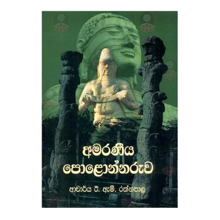 Amaraniya Polonnaruva | Books | BuddhistCC Online BookShop | Rs 225.00