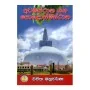 Atamasthana Saha Solosmasthana | Books | BuddhistCC Online BookShop | Rs 120.00