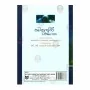 Samanalagiri Wathagotha | Books | BuddhistCC Online BookShop | Rs 950.00