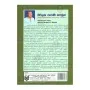 Sirilaka Parani Natabun | Books | BuddhistCC Online BookShop | Rs 300.00