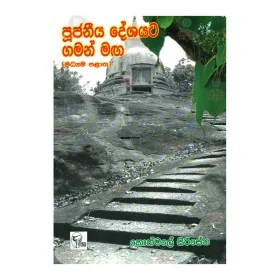 Therigatha Attakatha | Books | BuddhistCC Online BookShop | Rs 1,450.00