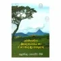 Aithihasika Sripadasthanaya Ha E Ha Bandunu Janapravada | Books | BuddhistCC Online BookShop | Rs 300.00
