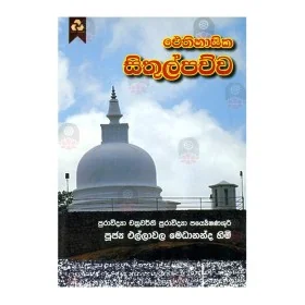 Abhidharma Pitaka Saraya - 2 | Books | BuddhistCC Online BookShop | Rs 650.00
