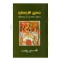To be Donated to Pirivena | Donations | BuddhistCC Online BookShop | Rs 6,000.00