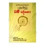 To be Donated to Temples | Donations | BuddhistCC Online BookShop | Rs 6,800.00