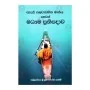 To be Donated to Temples | Donations | BuddhistCC Online BookShop | Rs 6,800.00