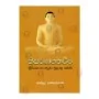To be Donated to Schools | Donations | BuddhistCC Online BookShop | Rs 7,300.00