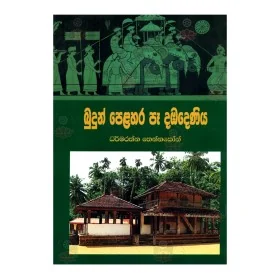 Kamma Wacha | Books | BuddhistCC Online BookShop | Rs 400.00