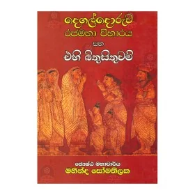 Daham Satahan | Books | BuddhistCC Online BookShop | Rs 450.00