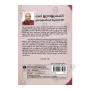 Ape Buduhamuduruwo | Books | BuddhistCC Online BookShop | Rs 600.00