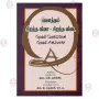 Good Question Good Answer (Tamil) | Books | BuddhistCC Online BookShop | Rs 250.00