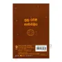 Suthra Dharma Namawaliya | Books | BuddhistCC Online BookShop | Rs 350.00