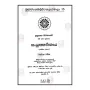 Sanyuktha Nikaya 3