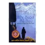 Mihindu Giren Hima Girata | Books | BuddhistCC Online BookShop | Rs 1,350.00