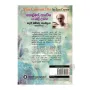 Holman, Awesha Saha Yali Upatha | Books | BuddhistCC Online BookShop | Rs 650.00