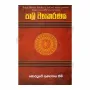 Pali Wyakarana | Books | BuddhistCC Online BookShop | Rs 425.00