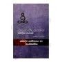 Bauddha Sahithya Ha Sanskruthiya | Books | BuddhistCC Online BookShop | Rs 900.00