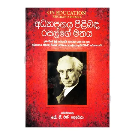 Adhyapanaya Pilibada Rasalge Mathaya | Books | BuddhistCC Online BookShop | Rs 550.00