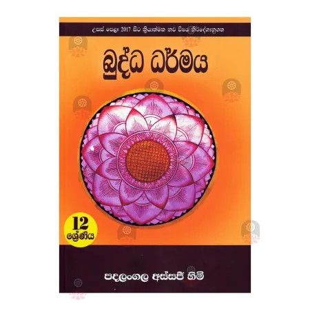 A/L - Buddha Dharmaya