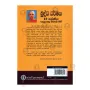 A/L - Buddha Dharmaya