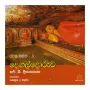 Degaldoruwa - Rataka Mahima 3 | Books | BuddhistCC Online BookShop | Rs 300.00