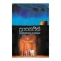 Prasenajith | Books | BuddhistCC Online BookShop | Rs 550.00
