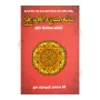 Budugunalankaraya | Books | BuddhistCC Online BookShop | Rs 1,100.00