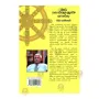 Bauddha Rajya Paripalana Muladharma Saha Bhawithaya
