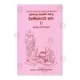 Deegha Nikaya Attakatha 2 | Books | BuddhistCC Online BookShop | Rs 1,690.00