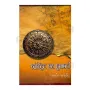 Kendraya Saha Grahayo | Books | BuddhistCC Online BookShop | Rs 190.00