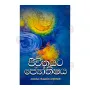 Jivithayata Jothishya | Books | BuddhistCC Online BookShop | Rs 520.00