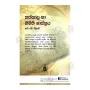 Thathkala Ha Nimithi Shasthraya | Books | BuddhistCC Online BookShop | Rs 275.00