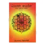 Dyana Yoga | Books | BuddhistCC Online BookShop | Rs 500.00