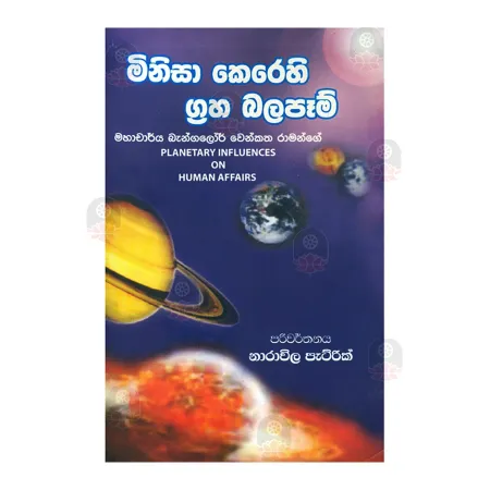 Minisa Kerehi Graha Balapam | Books | BuddhistCC Online BookShop | Rs 450.00