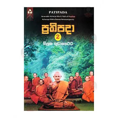 Prathipada - 02