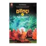 Prathipada - 02 | Books | BuddhistCC Online BookShop | Rs 300.00
