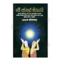 Me Awasan Sirurai | Books | BuddhistCC Online BookShop | Rs 650.00