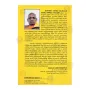 Budu Bawa Pathana Balangoda Ananda Maithriya Mahanahimi