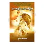 Sonduru Yasodara | Books | BuddhistCC Online BookShop | Rs 600.00