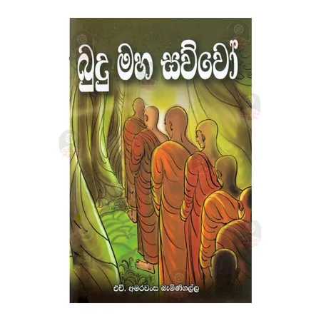 Budu Maha Sauwo
