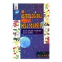 An Astrological Guide To Heal Yourself | Books | BuddhistCC Online BookShop | Rs 800.00