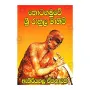 Thotagamuwe Sri Rahula Mahimi