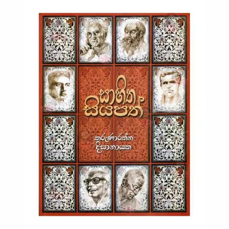 Sahith Siyapatha | Books | BuddhistCC Online BookShop | Rs 230.00