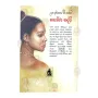 Soma Devi