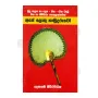 Ape Loku Hamuduruwo | Books | BuddhistCC Online BookShop | Rs 375.00