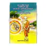 Sopaka Rahathan Wahanse | Books | BuddhistCC Online BookShop | Rs 175.00