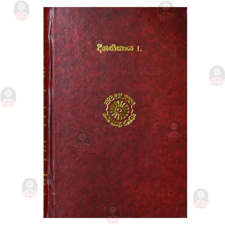 Deegha Nikaya 1 | Books | BuddhistCC Online BookShop | Rs 2,550.00