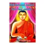 Siwalee Maharahathan Wahanse Saha Chapa Rahath Theraniya | Books | BuddhistCC Online BookShop | Rs 100.00