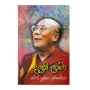 Dalai Lama