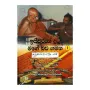 Isiwarun Dutu Mage Bawa Gamana - 01
